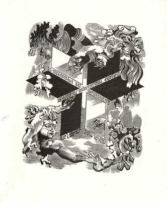 Верхоланцев Михаил Михайлович. Подборка из восьми книжных знаков